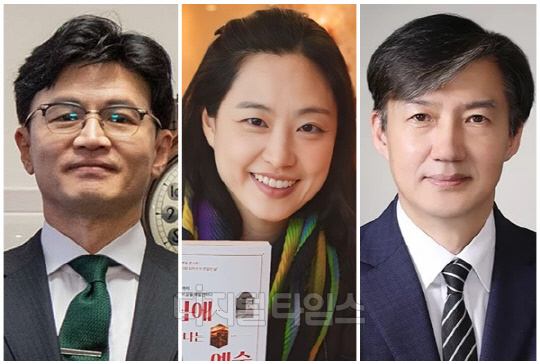 (왼쪽부터) 한동훈 국민의힘 비상대책위원장, 심규진 스페인 IE대 교수, 조국 조국혁신당 대표. <디지털타임스 DB>